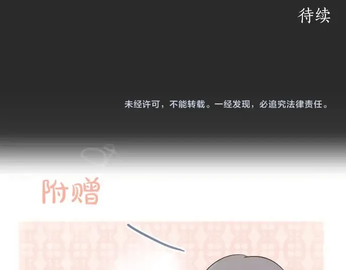 第41话交错（2） 第116页