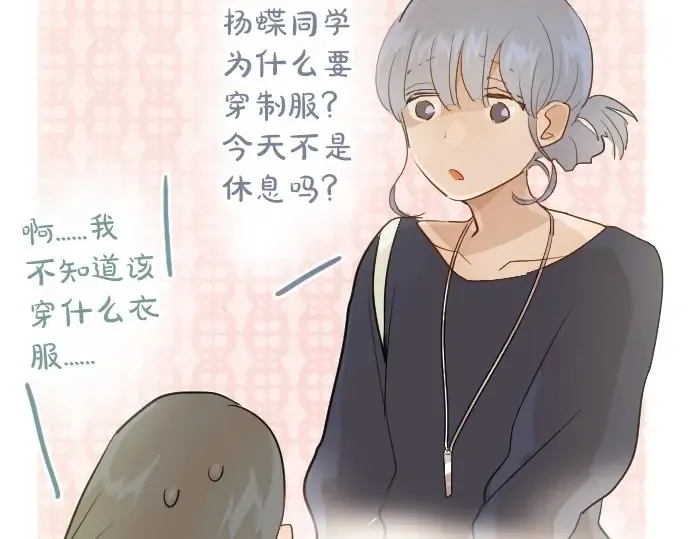第41话交错（2） 第117页