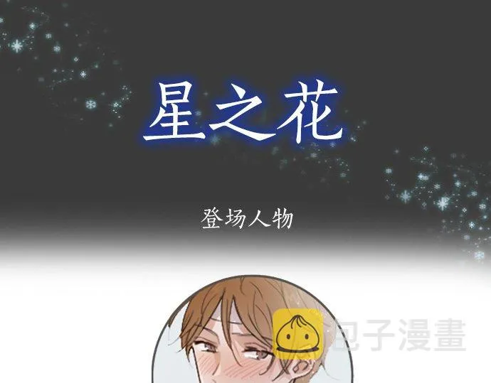番外枫叶 第4页