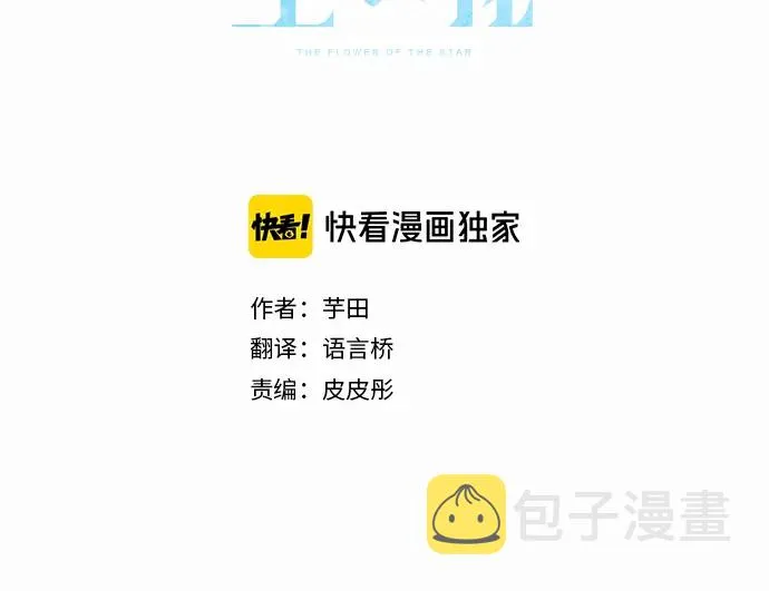 第38话捂住双耳才看得到 第3页