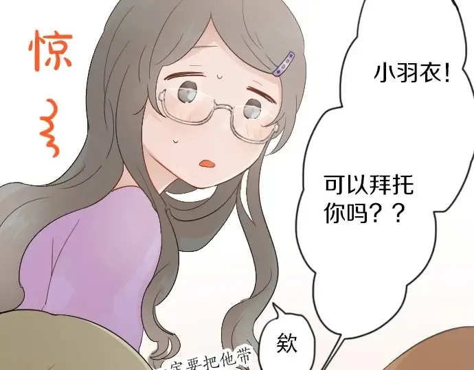 第38话捂住双耳才看得到 第35页