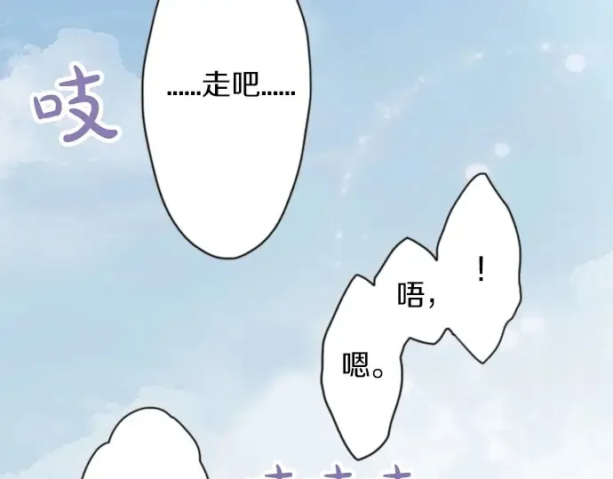 第38话捂住双耳才看得到 第42页