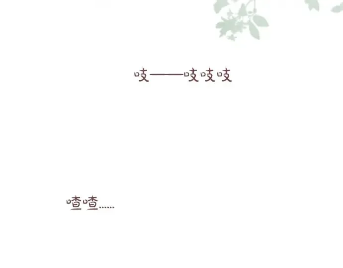 第38话捂住双耳才看得到 第46页
