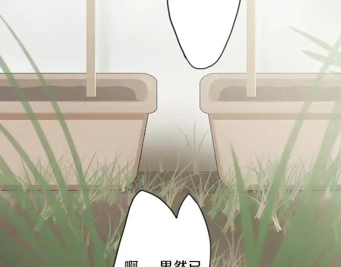 第38话捂住双耳才看得到 第95页