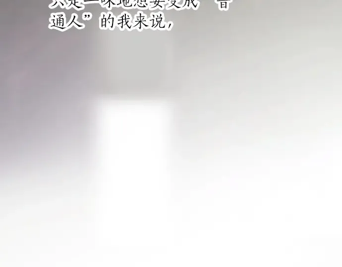 第38话捂住双耳才看得到 第127页