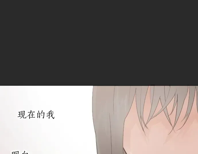 第38话捂住双耳才看得到 第134页