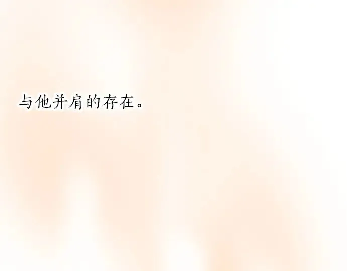 第38话捂住双耳才看得到 第147页