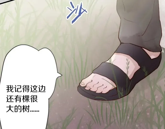第39话捂住双耳才看得到 第6页