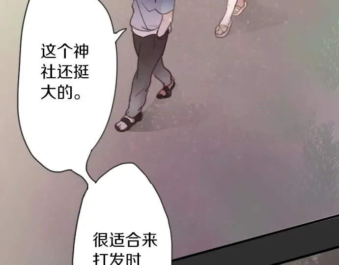 第39话捂住双耳才看得到 第11页