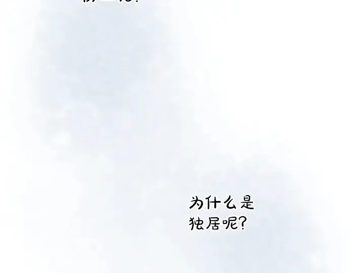 第39话捂住双耳才看得到 第15页