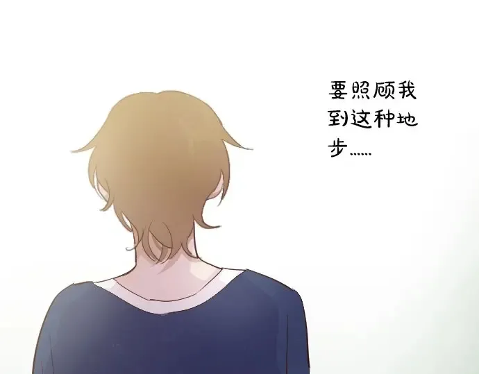 第39话捂住双耳才看得到 第19页