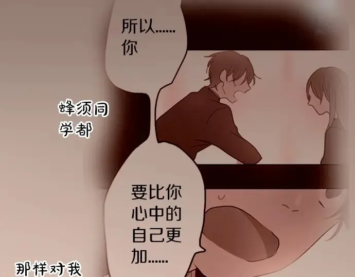 第39话捂住双耳才看得到 第26页