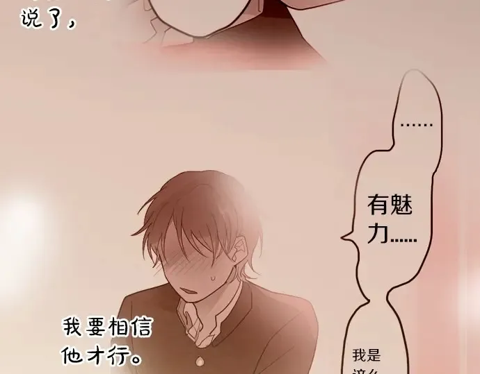 第39话捂住双耳才看得到 第27页