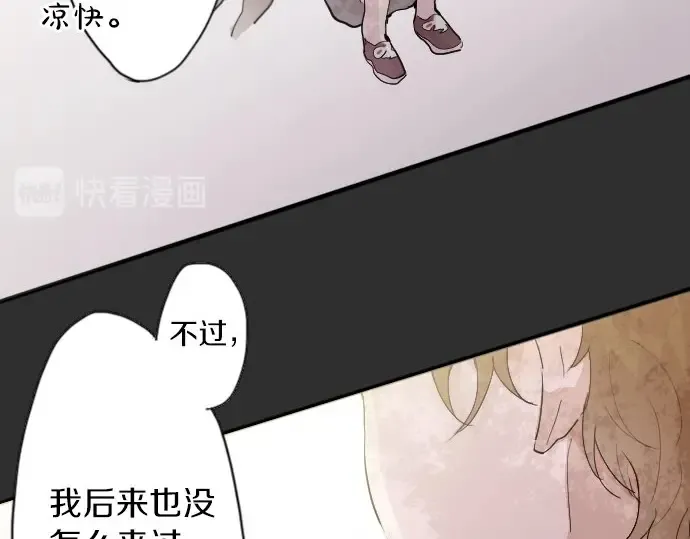 第39话捂住双耳才看得到 第39页