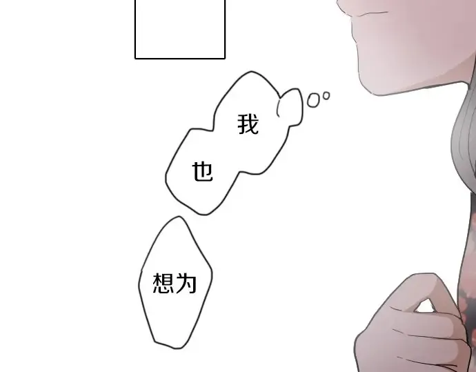第39话捂住双耳才看得到 第47页