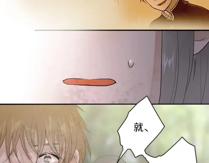 第39话捂住双耳才看得到 第50页