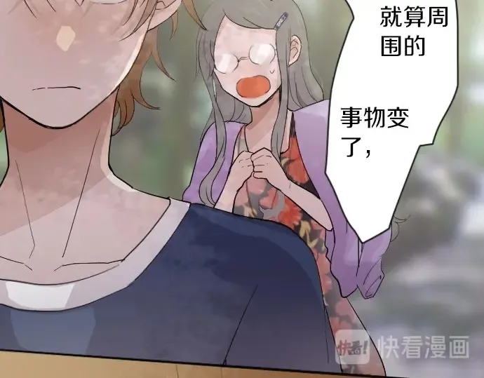 第39话捂住双耳才看得到 第51页