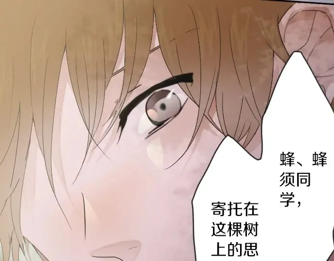 第39话捂住双耳才看得到 第52页