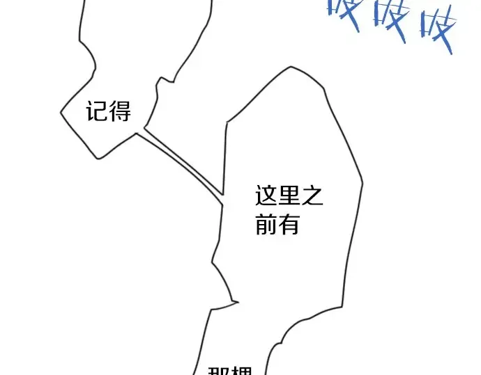 第39话捂住双耳才看得到 第55页