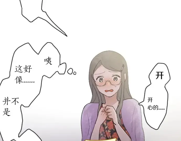第39话捂住双耳才看得到 第57页