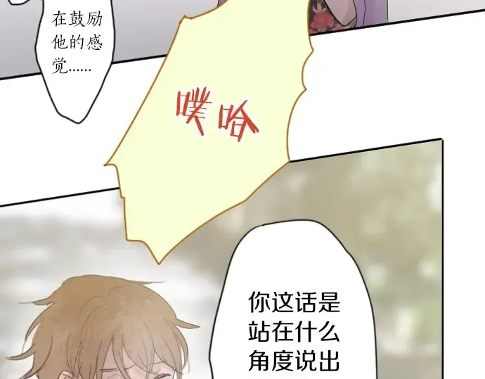 第39话捂住双耳才看得到 第58页