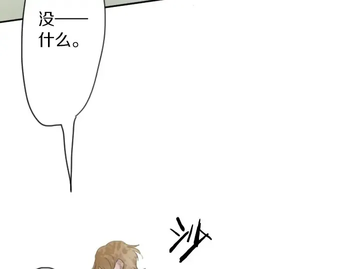 第39话捂住双耳才看得到 第67页