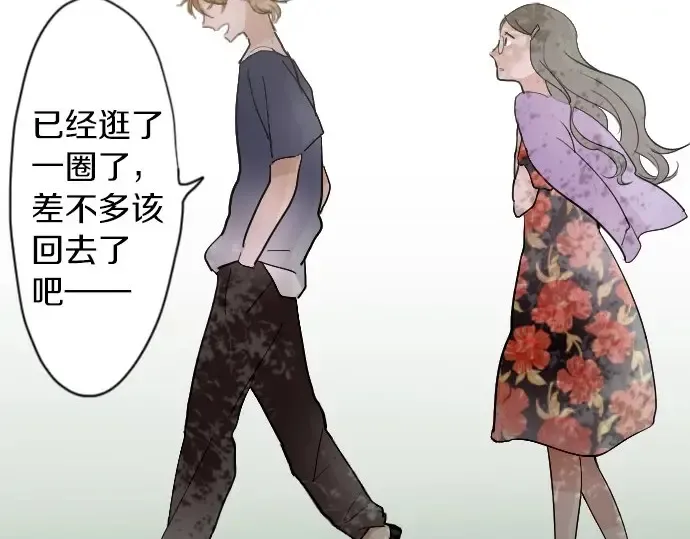 第39话捂住双耳才看得到 第68页