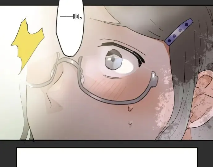 第39话捂住双耳才看得到 第73页