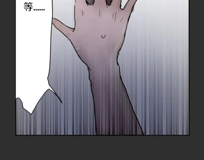 第39话捂住双耳才看得到 第75页