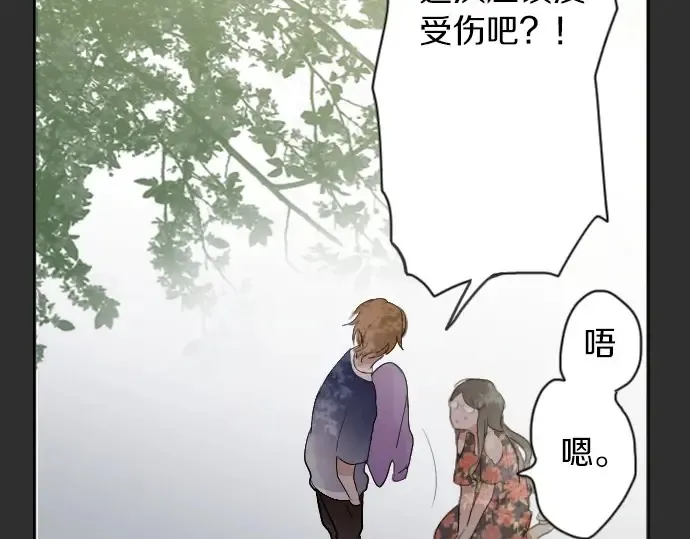 第39话捂住双耳才看得到 第82页