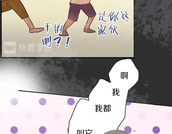 第39话捂住双耳才看得到 第88页