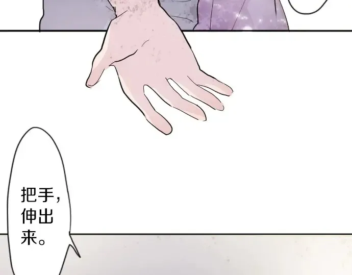 第39话捂住双耳才看得到 第92页