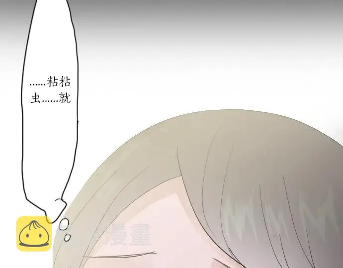 第39话捂住双耳才看得到 第95页