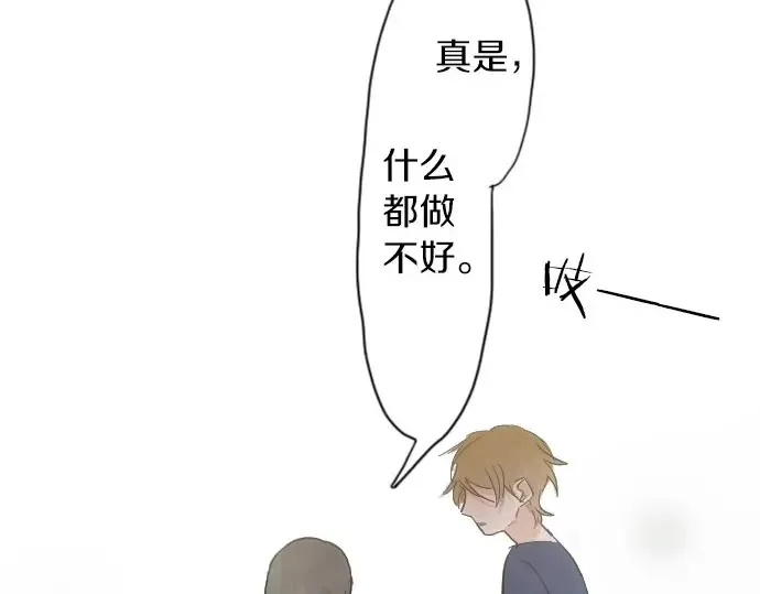第39话捂住双耳才看得到 第105页
