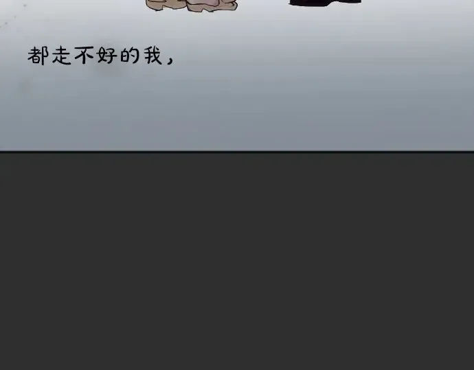 第39话捂住双耳才看得到 第107页