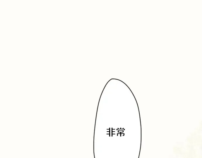 第39话捂住双耳才看得到 第124页