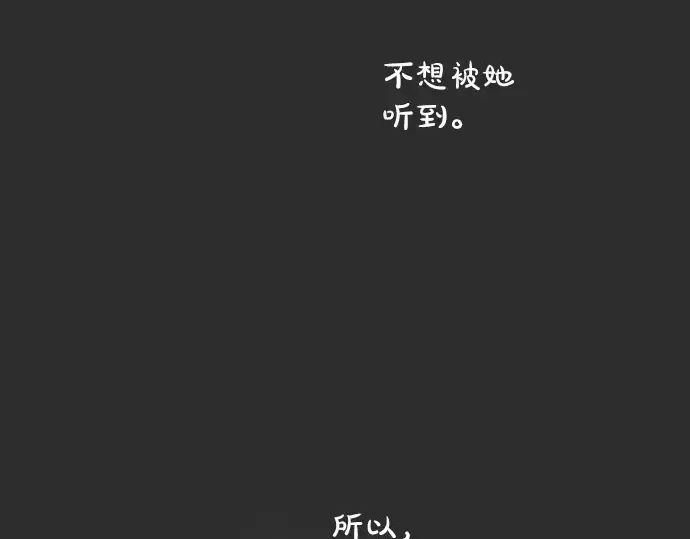 第39话捂住双耳才看得到 第128页