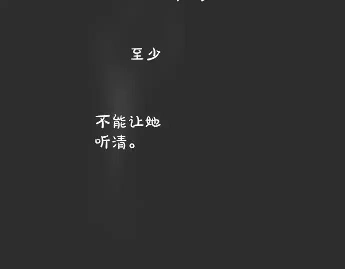 第39话捂住双耳才看得到 第129页