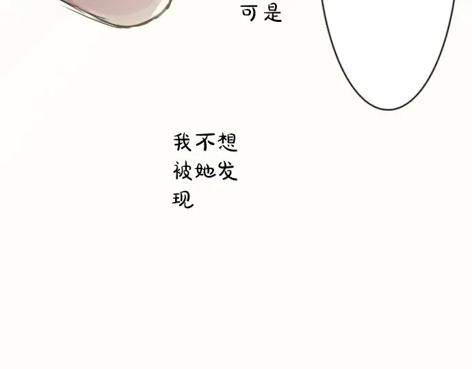 第39话捂住双耳才看得到 第133页