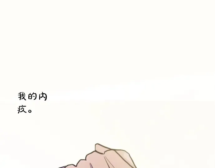 第39话捂住双耳才看得到 第134页