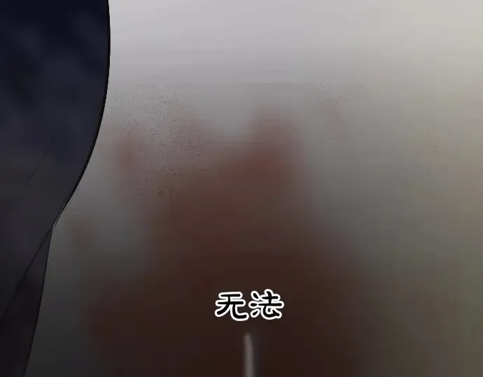 第39话捂住双耳才看得到 第151页