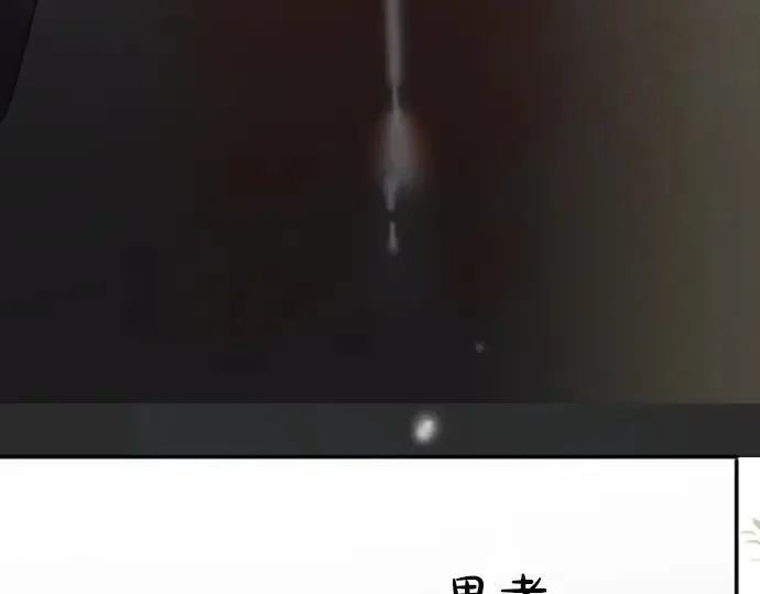 第39话捂住双耳才看得到 第152页