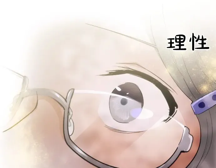 第39话捂住双耳才看得到 第159页