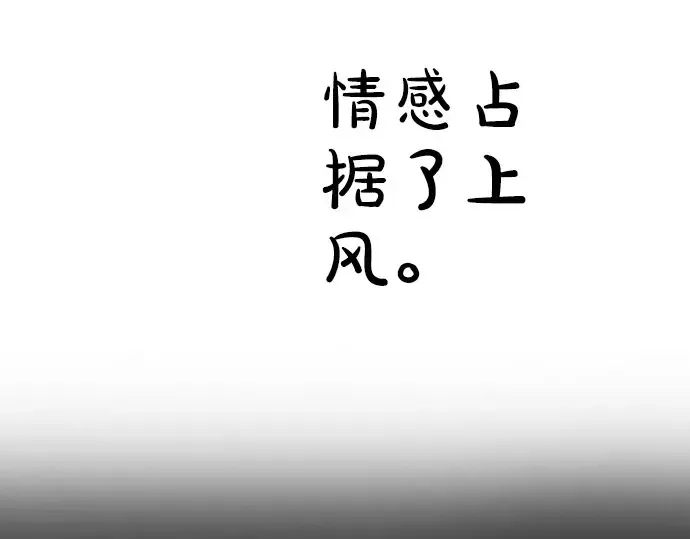 第39话捂住双耳才看得到 第162页