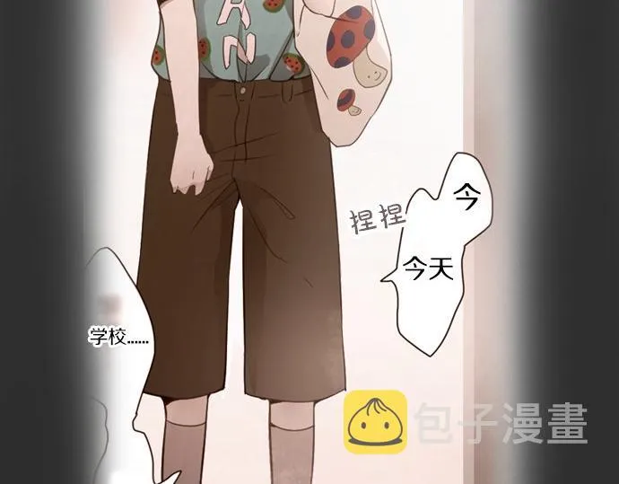 第37话温暖 第5页