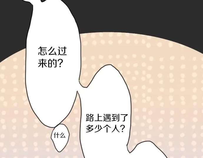 第37话温暖 第12页