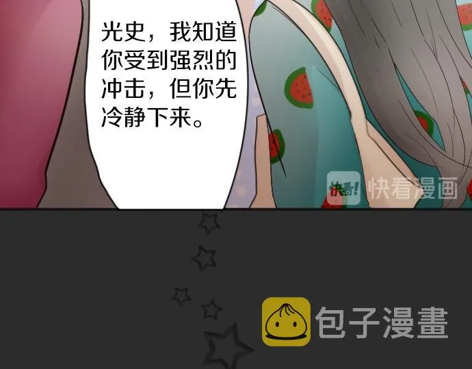 第37话温暖 第15页