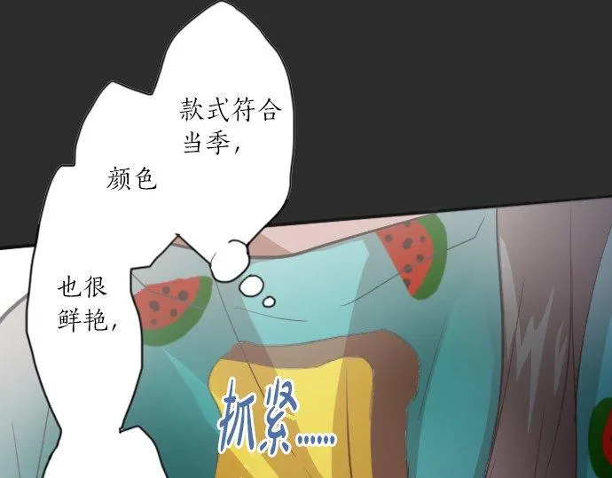 第37话温暖 第20页