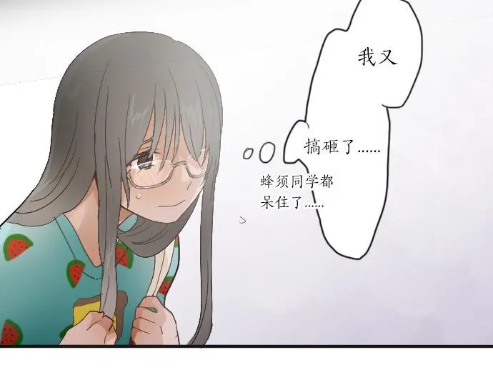 第37话温暖 第22页