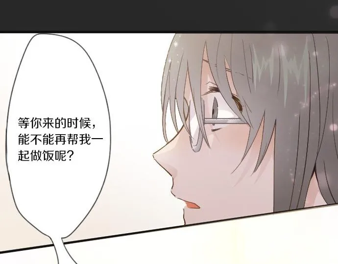 第37话温暖 第38页